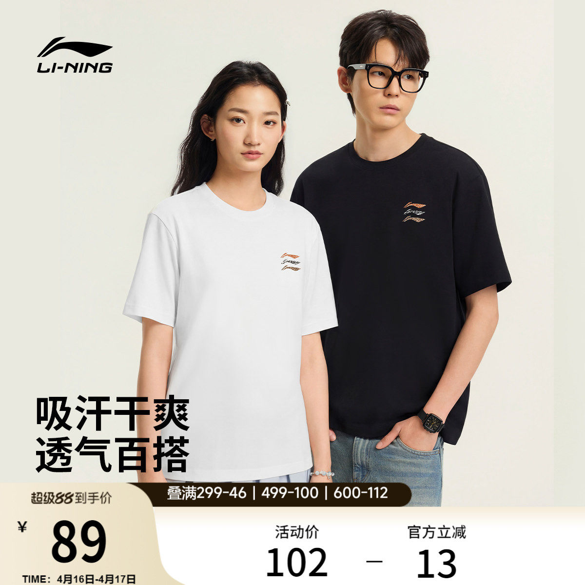 李宁多彩短袖男夏季2026新款情侣圆领上衣白色半袖冰丝运动T恤女