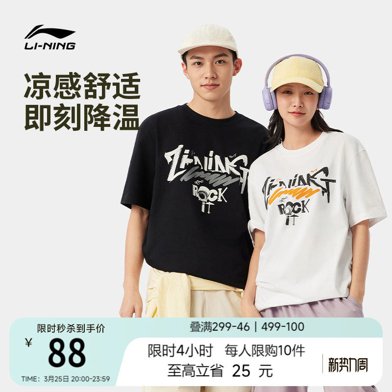 李宁冰丝短袖男女春夏官方新款圆领半袖情侣印花上衣针织运动T恤