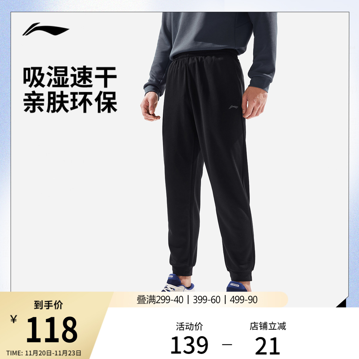 李宁卫裤新款男士束口休闲速干裤