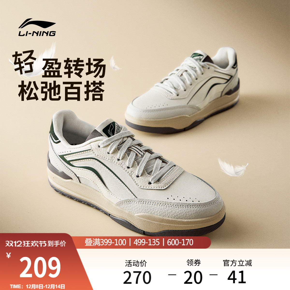 李宁月璃女子经典板鞋休闲运动鞋