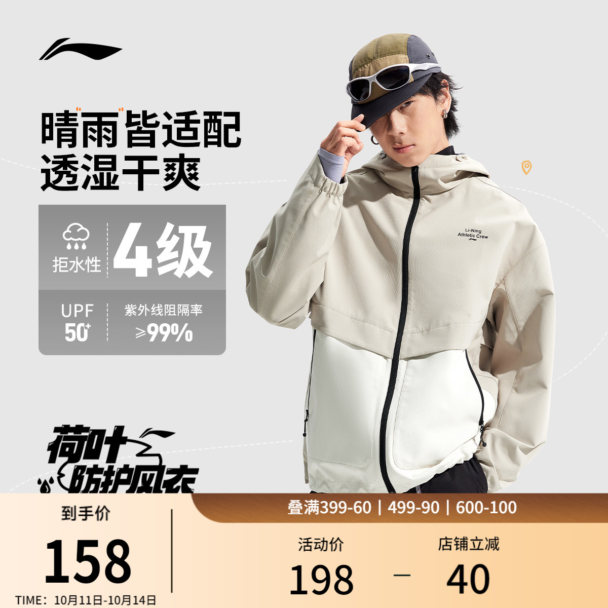 李宁风衣秋季防泼水运动服户外跑步训练开衫防风外套连帽夹克男