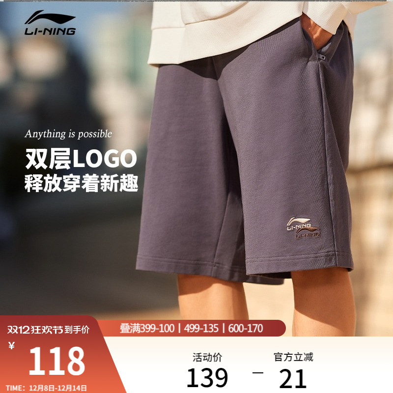 李宁短裤男士夏季休闲运动短裤薄款透气五分短卫裤针织运动裤男
