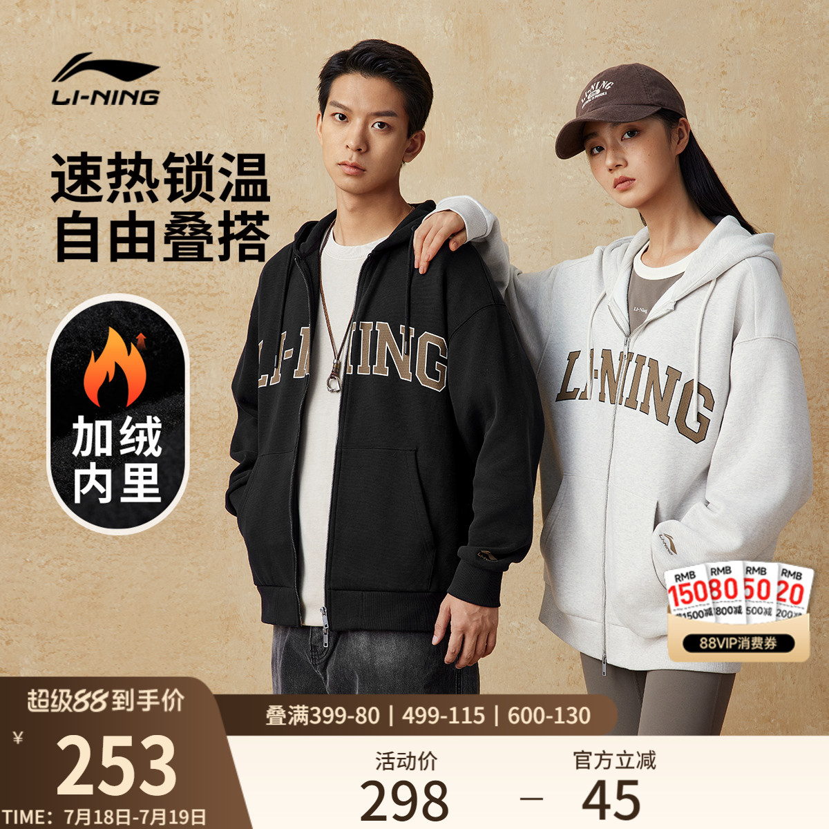 李宁抗菌男女同款开衫连帽卫衣