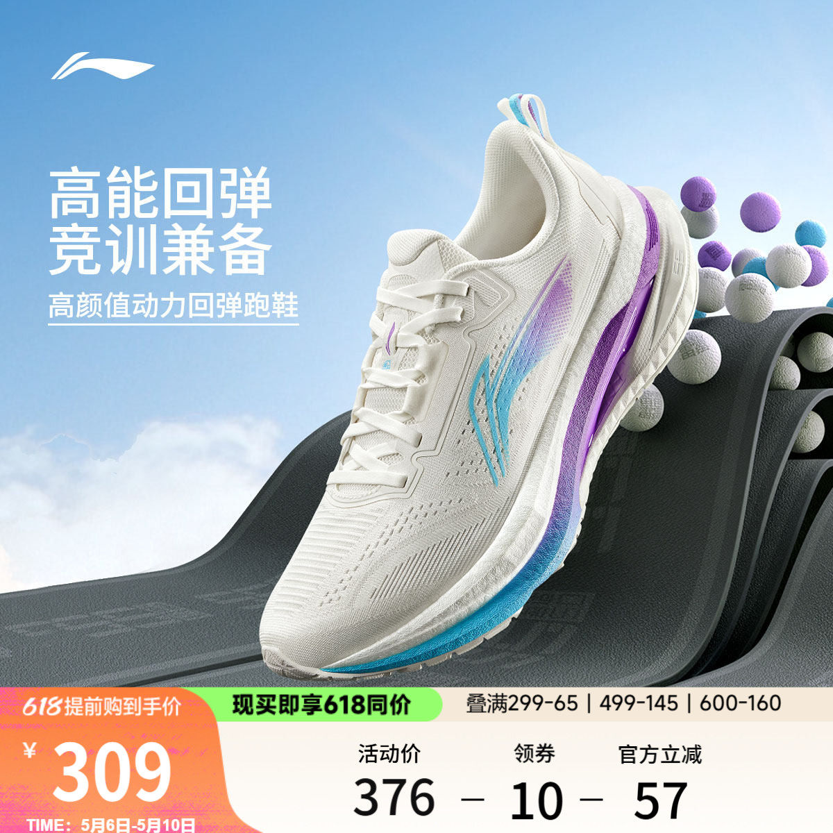 李宁吾适5s5.0 | 全掌䨻专业跑步鞋男体测透气减震竞速训练运动鞋
