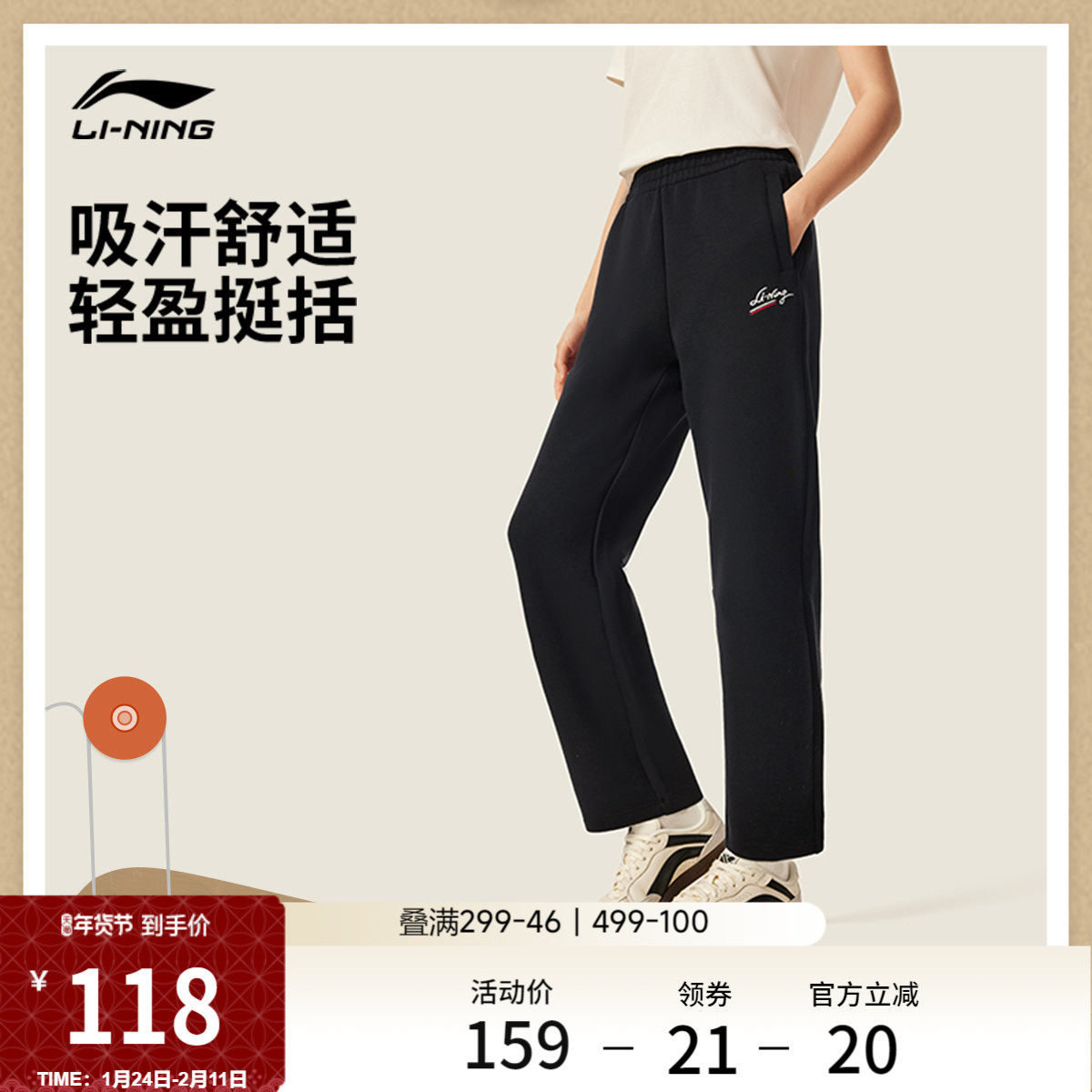 李宁卫裤女士显瘦黑色裤子蓬松舒适冬季保暖休闲裤束脚针织运动裤,运动服/休闲服装,运动长裤,淘宝优惠券,粉丝福利购,淘宝优惠卷