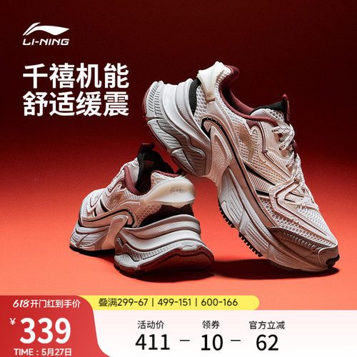 李宁星际男子复古老爹运动休闲鞋