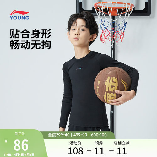 李宁童圆领男弹力长袖紧身衣童装
