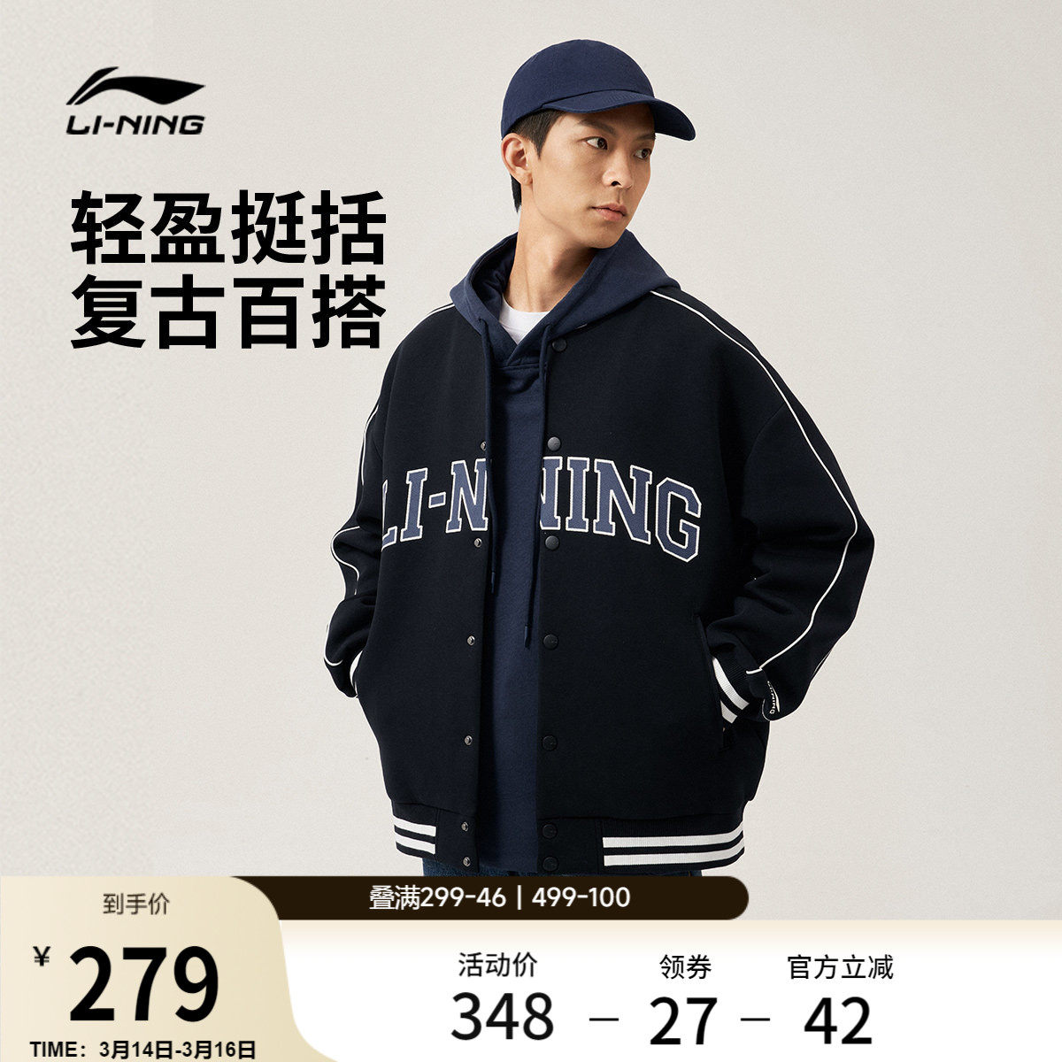 李宁棒球服男士春季官方美式情侣卫衣复古宽松上衣运动夹克外套女