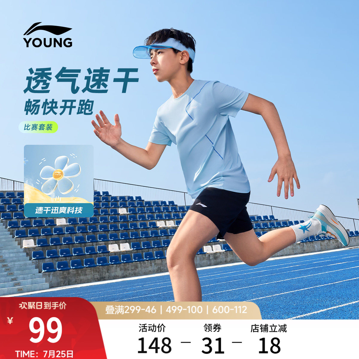 李宁童装比赛套装男女小大童2026新款综合体能系列夏季童装