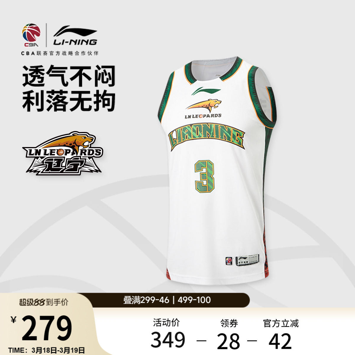 李宁25-26赛季CBA辽宁沈阳三生赵继伟球迷版男士新款篮球比赛服