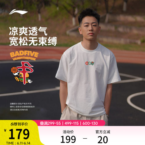 李宁冰感男短袖文化衫