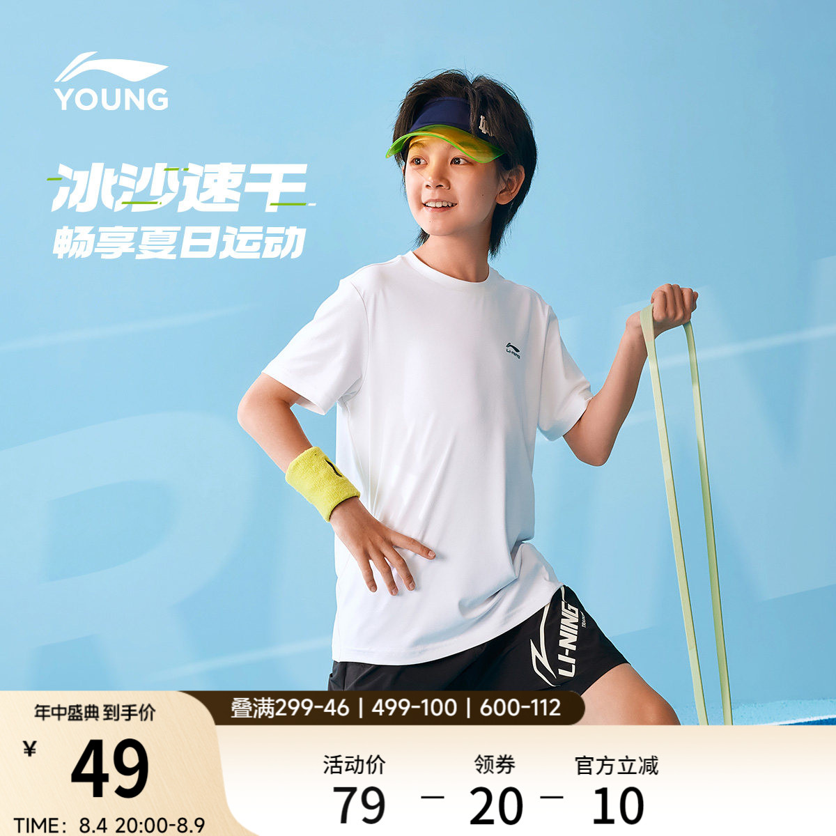 李宁童圆领男女同款短袖文化衫
