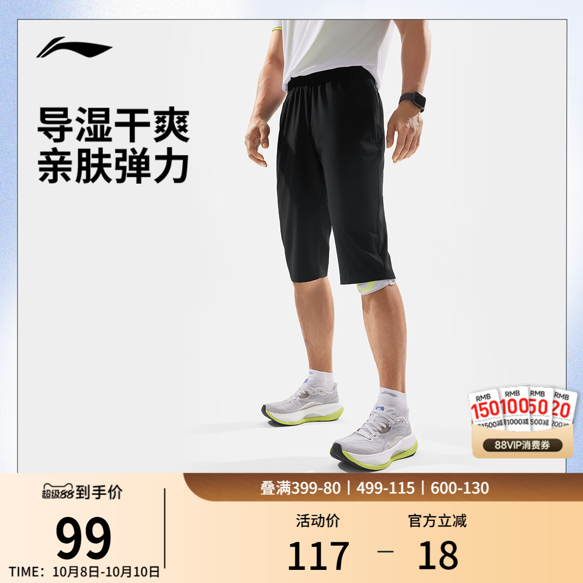 李宁排湿男七分运动裤运动裤
