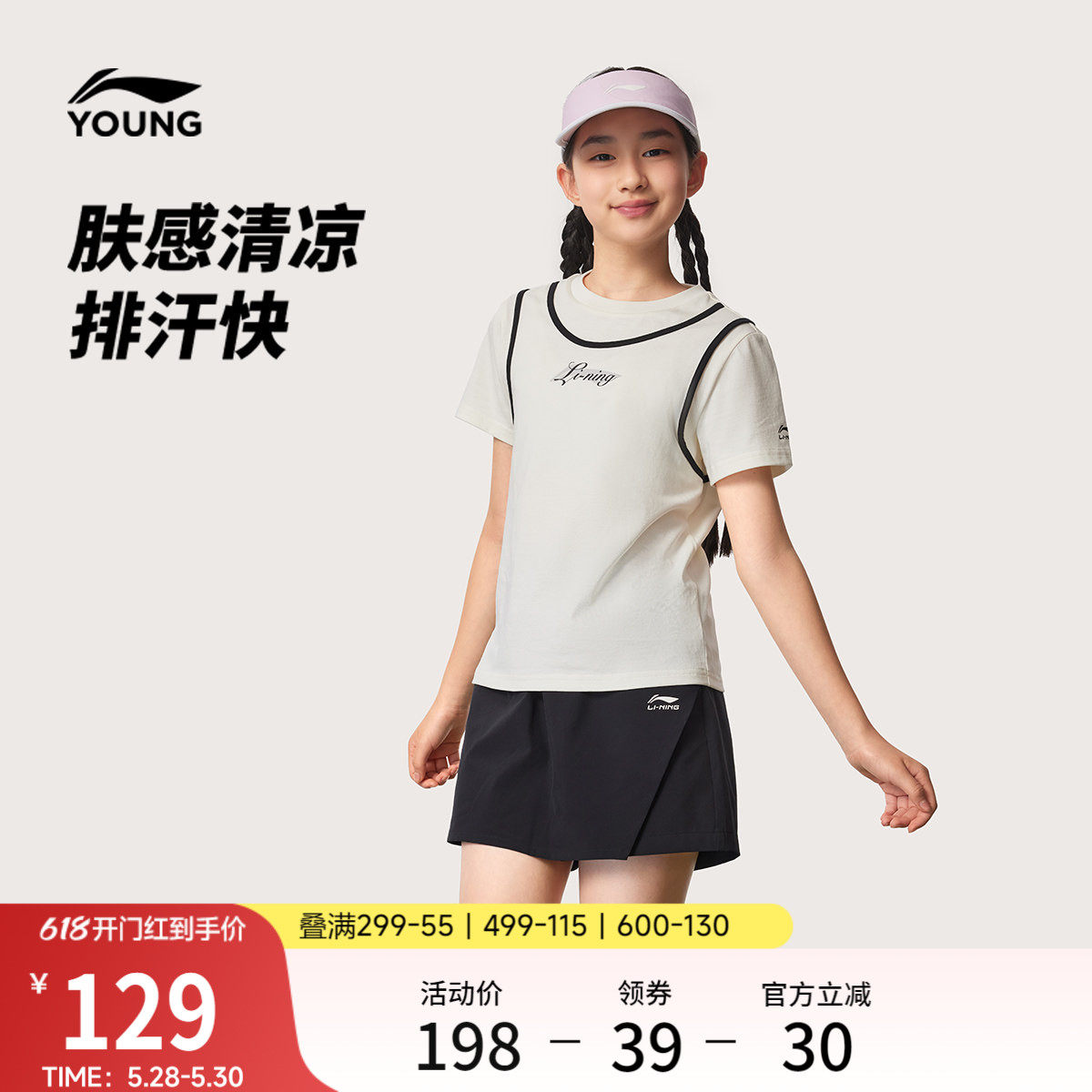 李宁童装套装女小大童2026新款运动生活系列上衣裤子夏季针织童装