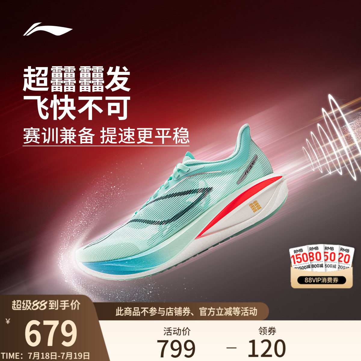 李宁䨻飞电5CHALLENGER女跑步鞋