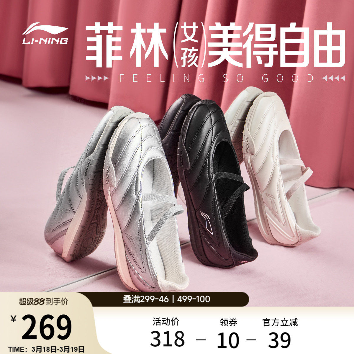 李宁菲林ballet丨休闲鞋女鞋2026新款浅口芭蕾薄底鞋德训鞋运动鞋