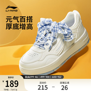 李宁奶酪丨板鞋女鞋休闲鞋夏季新款小白鞋厚底增高百搭轻便运动鞋