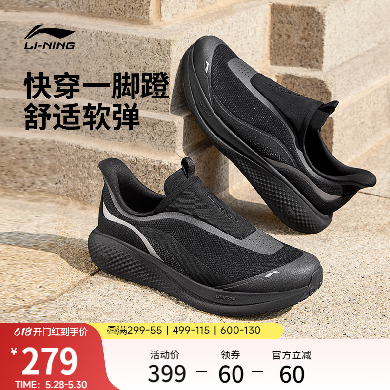 李宁SOFT GO 3 SLIP ON丨休闲鞋男新款公务一脚蹬跑步通勤运动鞋