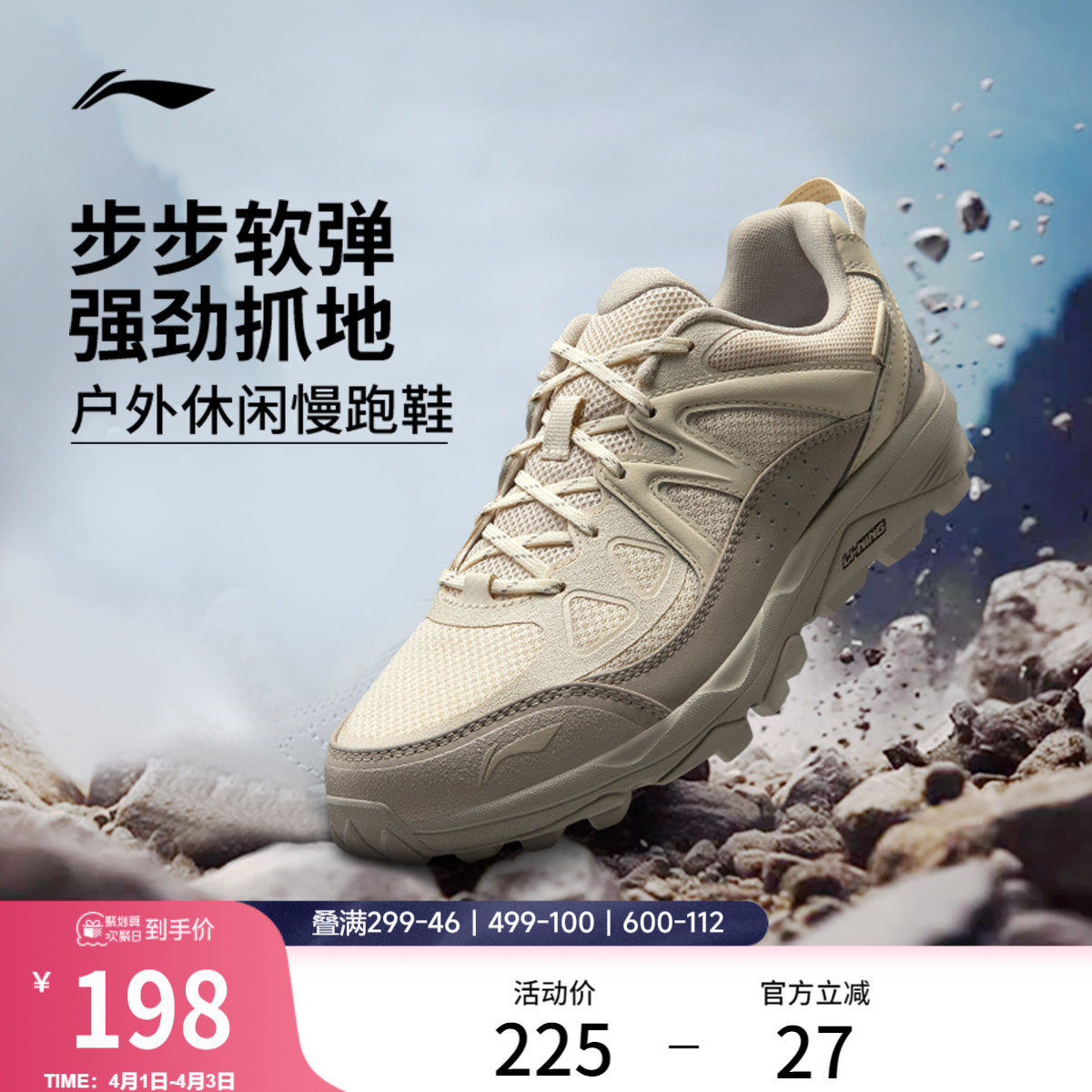 李宁高达丨户外跑步鞋女鞋春季新款登山徒步鞋减震慢跑休闲运动鞋