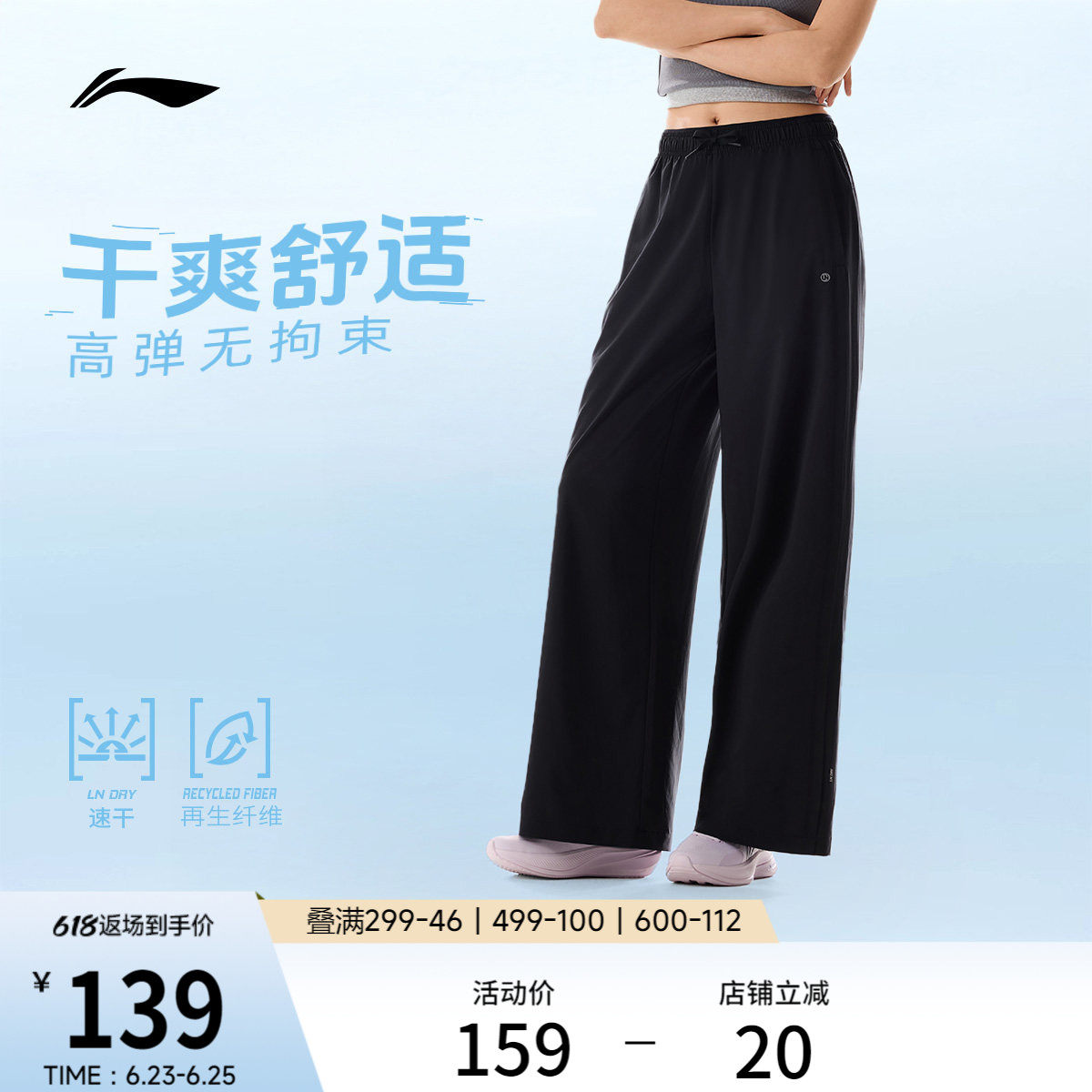 李宁C位裤丨运动裤女新款爆款阔腿裤子夏季直筒速干透气休闲长裤