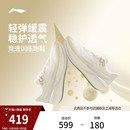 女减震回弹防泼水体测竞速训练专业运动鞋 李宁赤兔8PRO 跑步鞋
