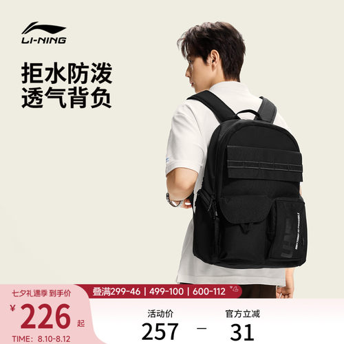 李宁防泼水背包运动包