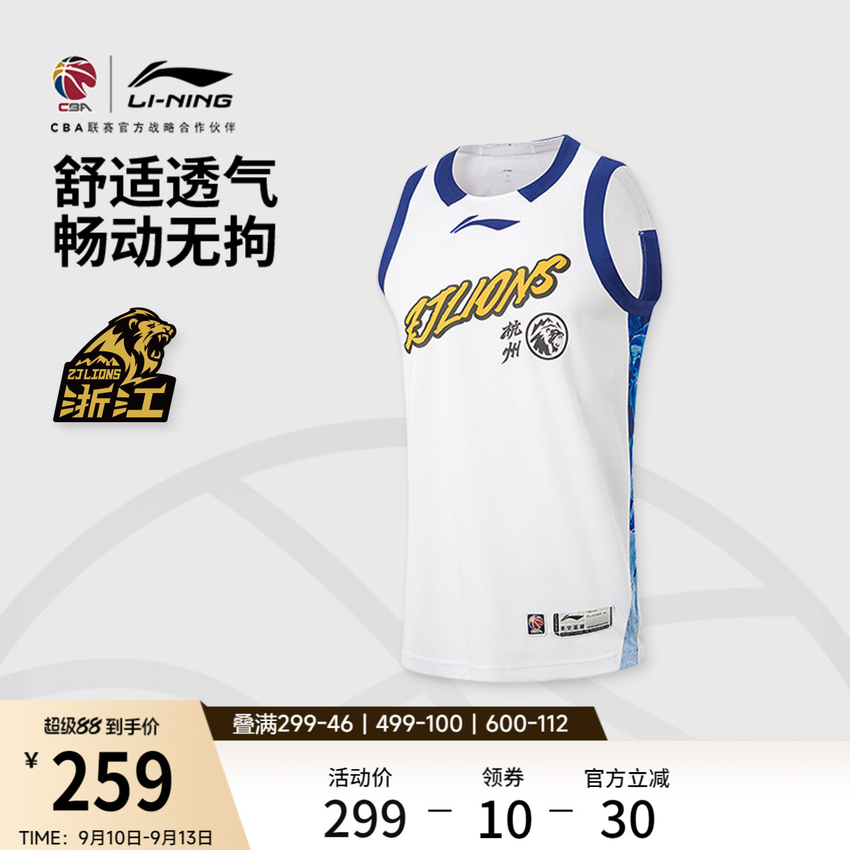 李宁凉爽圆领男刺绣比赛上衣