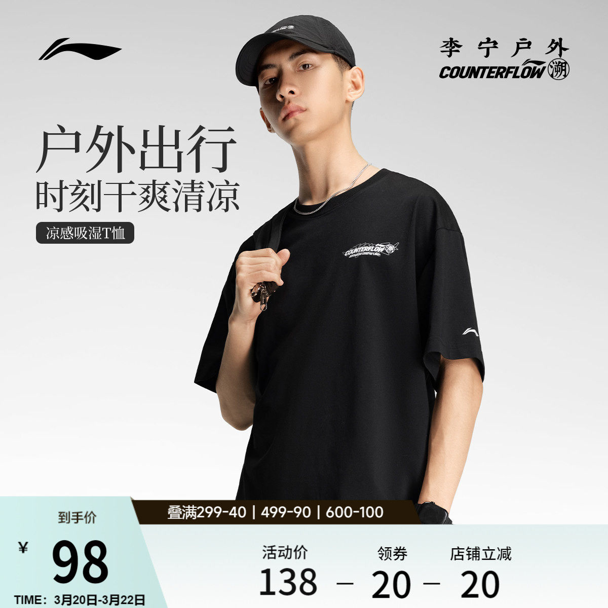 李宁户外CF溯｜短袖T恤男女夏季新款情侣半袖宽松透气圆领运动服