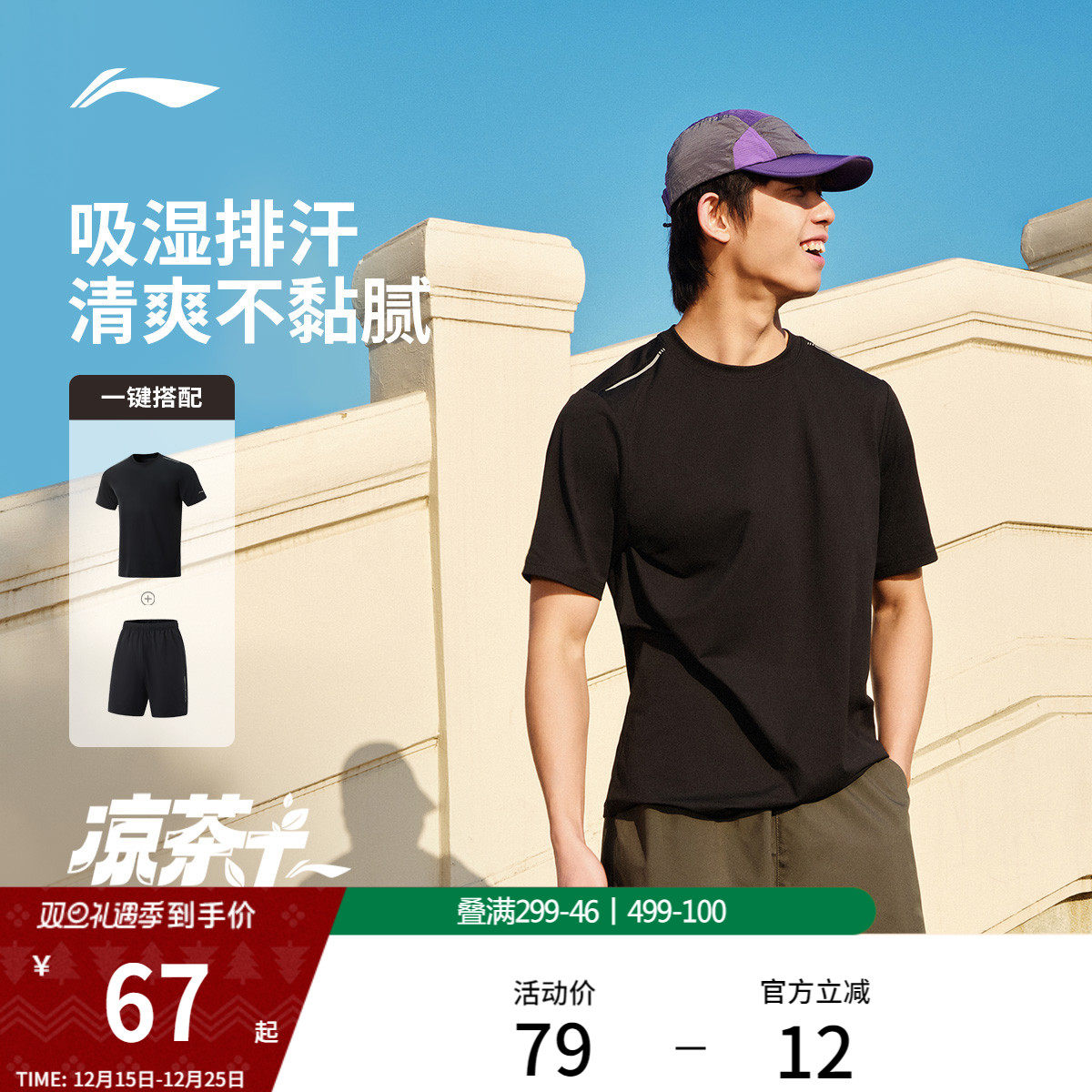 李宁男子速干T恤跑步透气