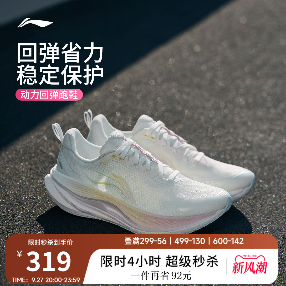 李宁吾适6女透气休闲跑步鞋