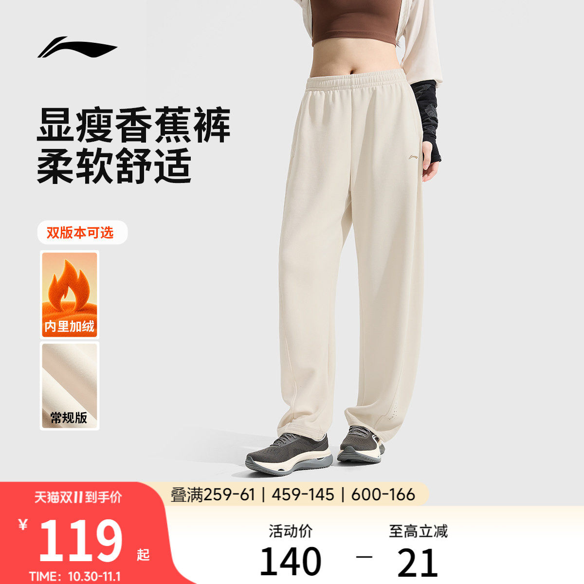 李宁女官方正品卫裤运动裤