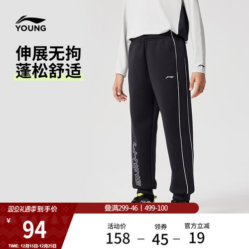 李宁童男女同款印花反光卫裤童装