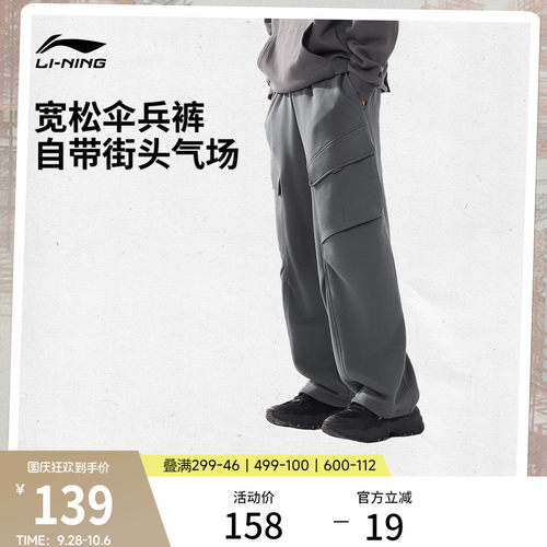 李宁男刺绣休闲卫裤运动裤