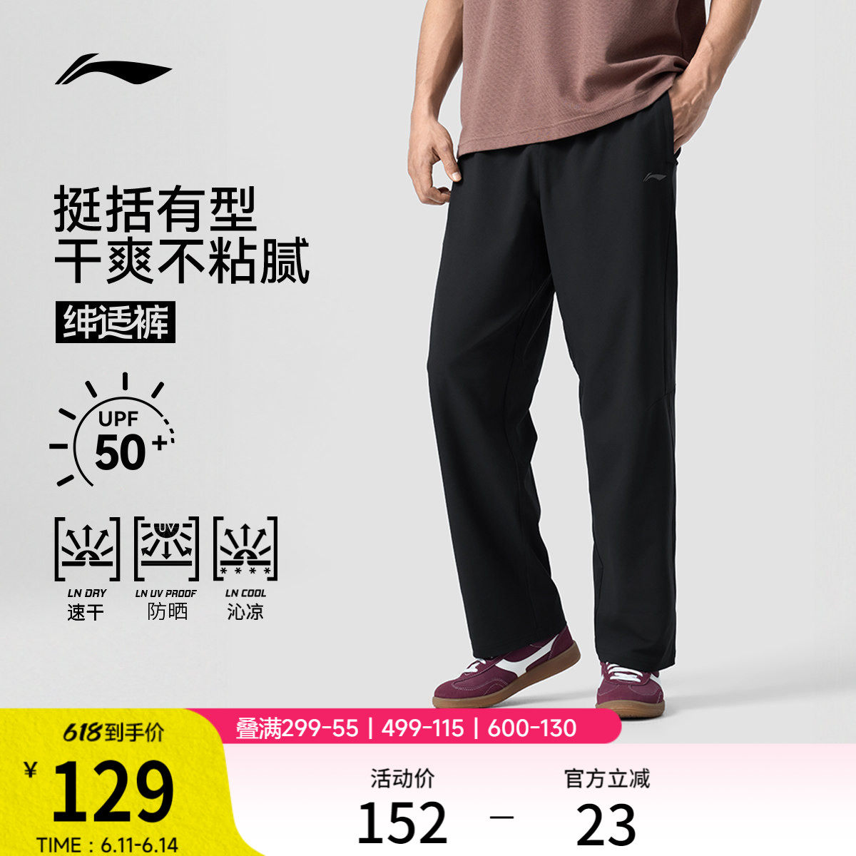 李宁男速干冰丝运动长裤运动裤