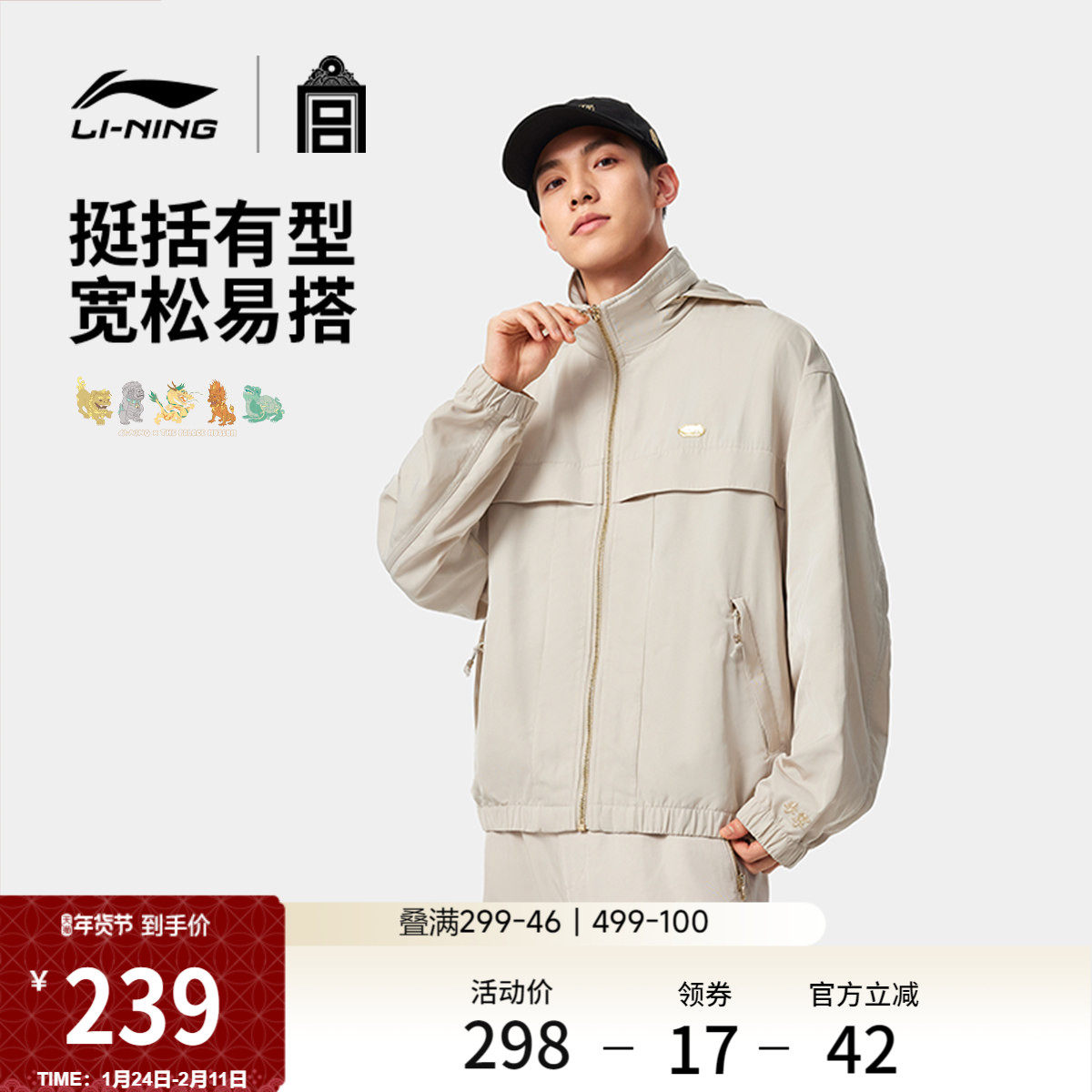 李宁中国文化系列故宫联名风衣男士宽松秋冬长袖休闲运动服夹克