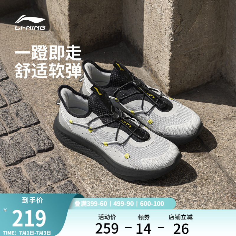 李寧云逸slipon透氣運動休閑鞋