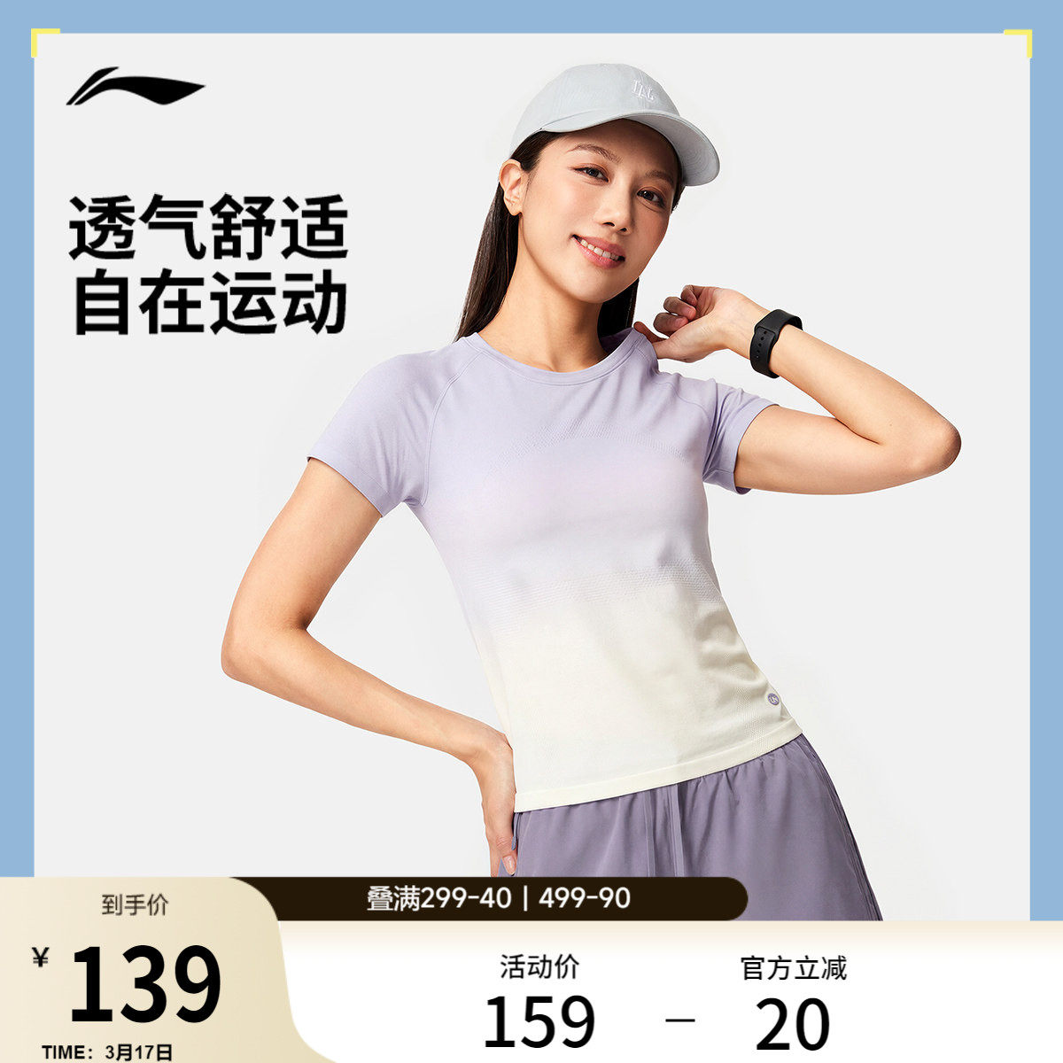 李宁速干T恤女春夏2026新款瑜伽跑步羽毛球上衣女一体织运动短袖