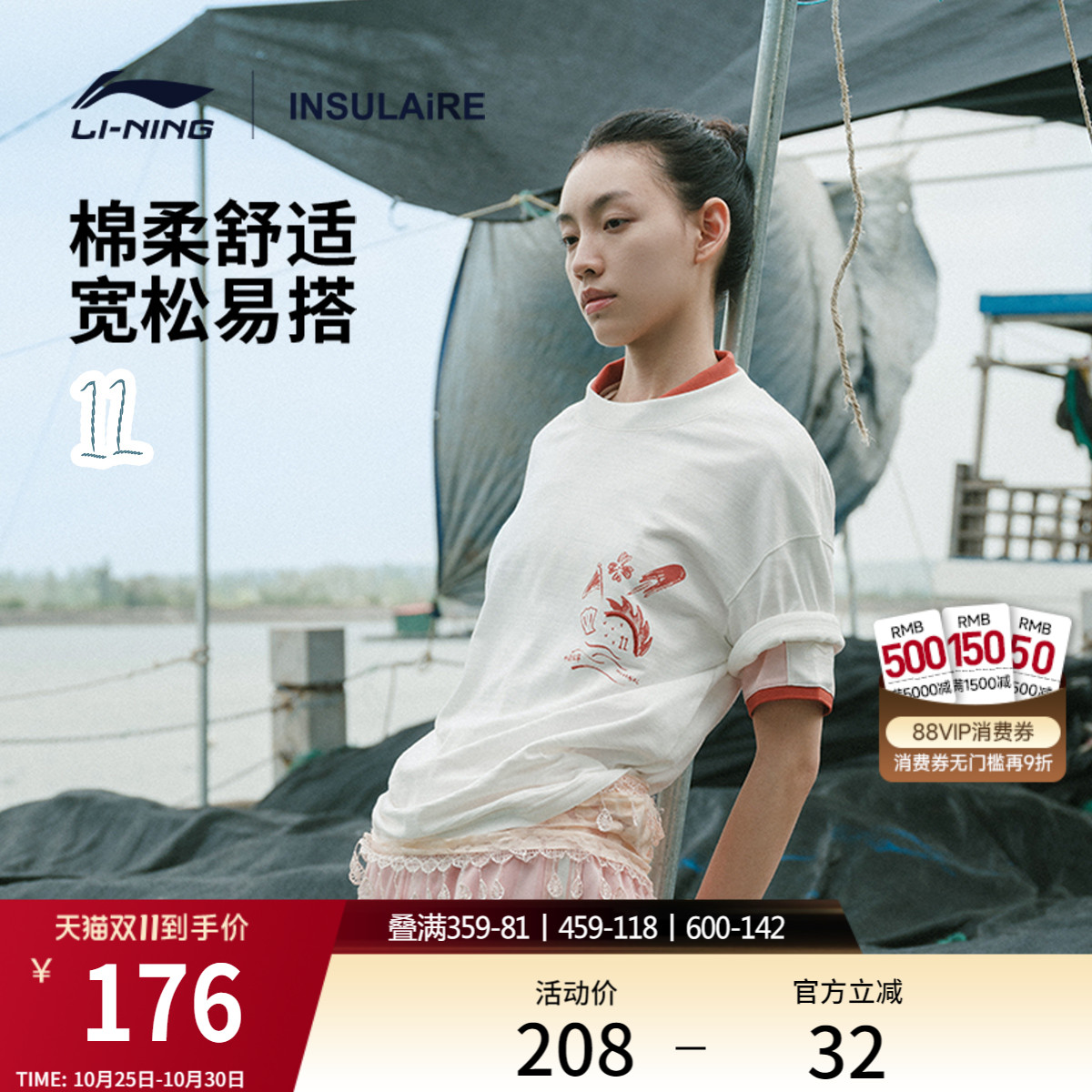 李宁男女同款短袖文化衫