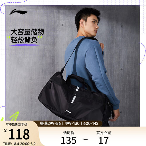 李宁男女同款桶包官方正品运动包