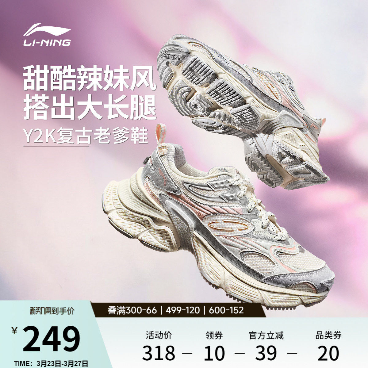 李宁星际 |休闲鞋女鞋新款Y2K千禧复古风老爹鞋厚底增高运动鞋子