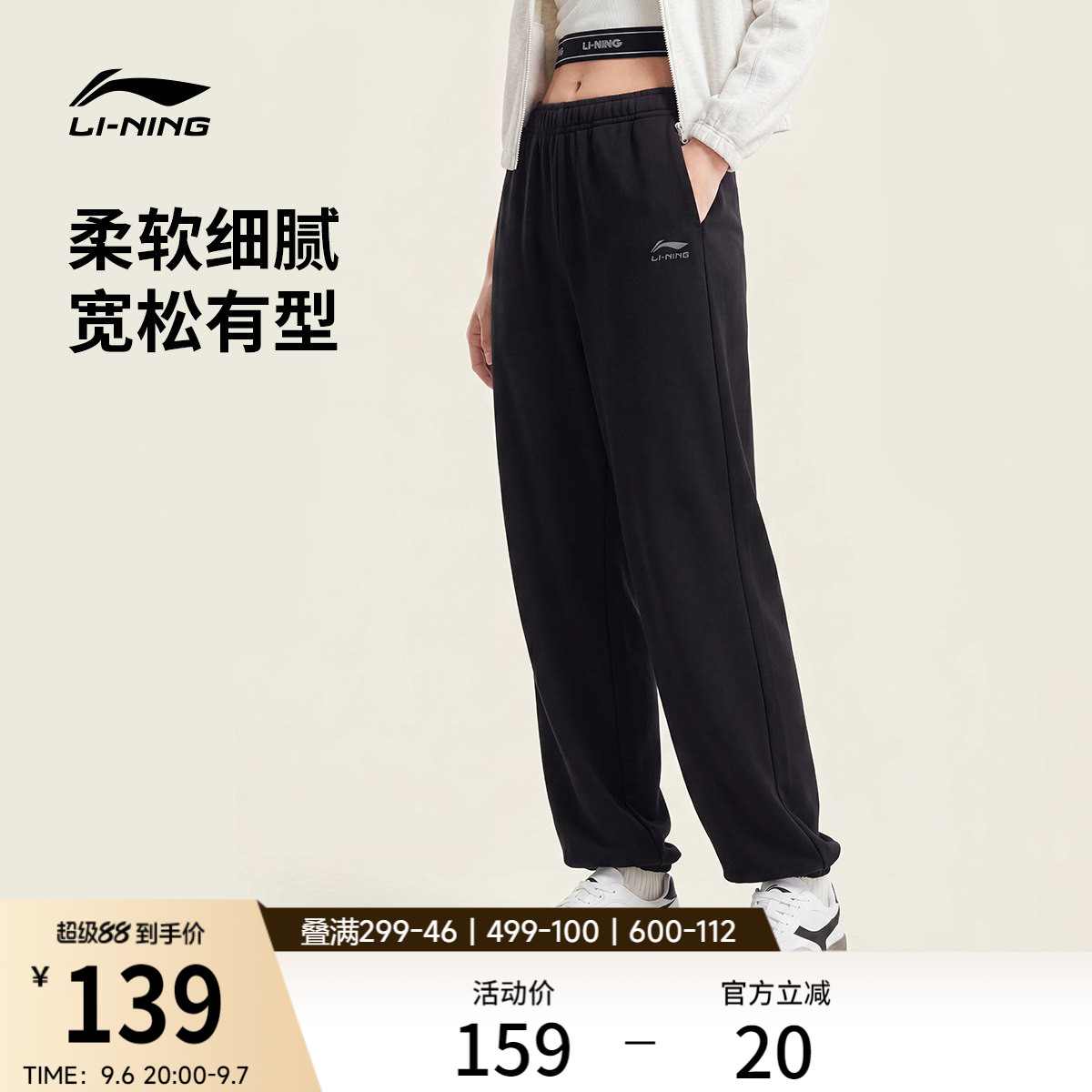 李宁宽松女休闲卫裤运动裤										