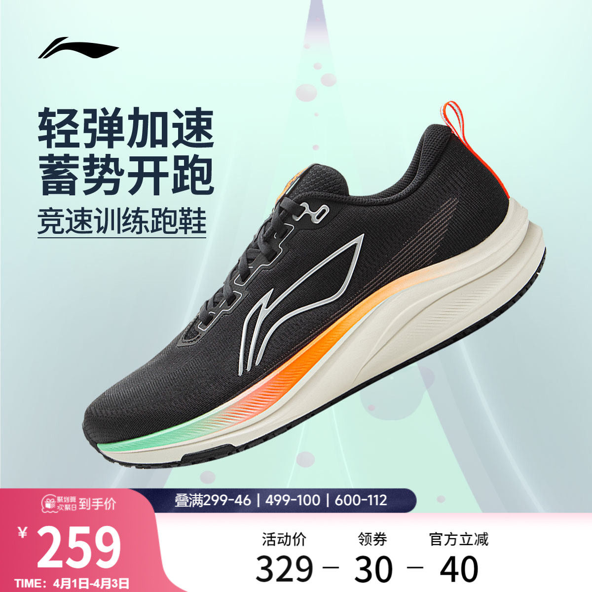 李宁赤兔8 | 跑步鞋男款新品中考体测轻便竞速训练透气减震运动鞋