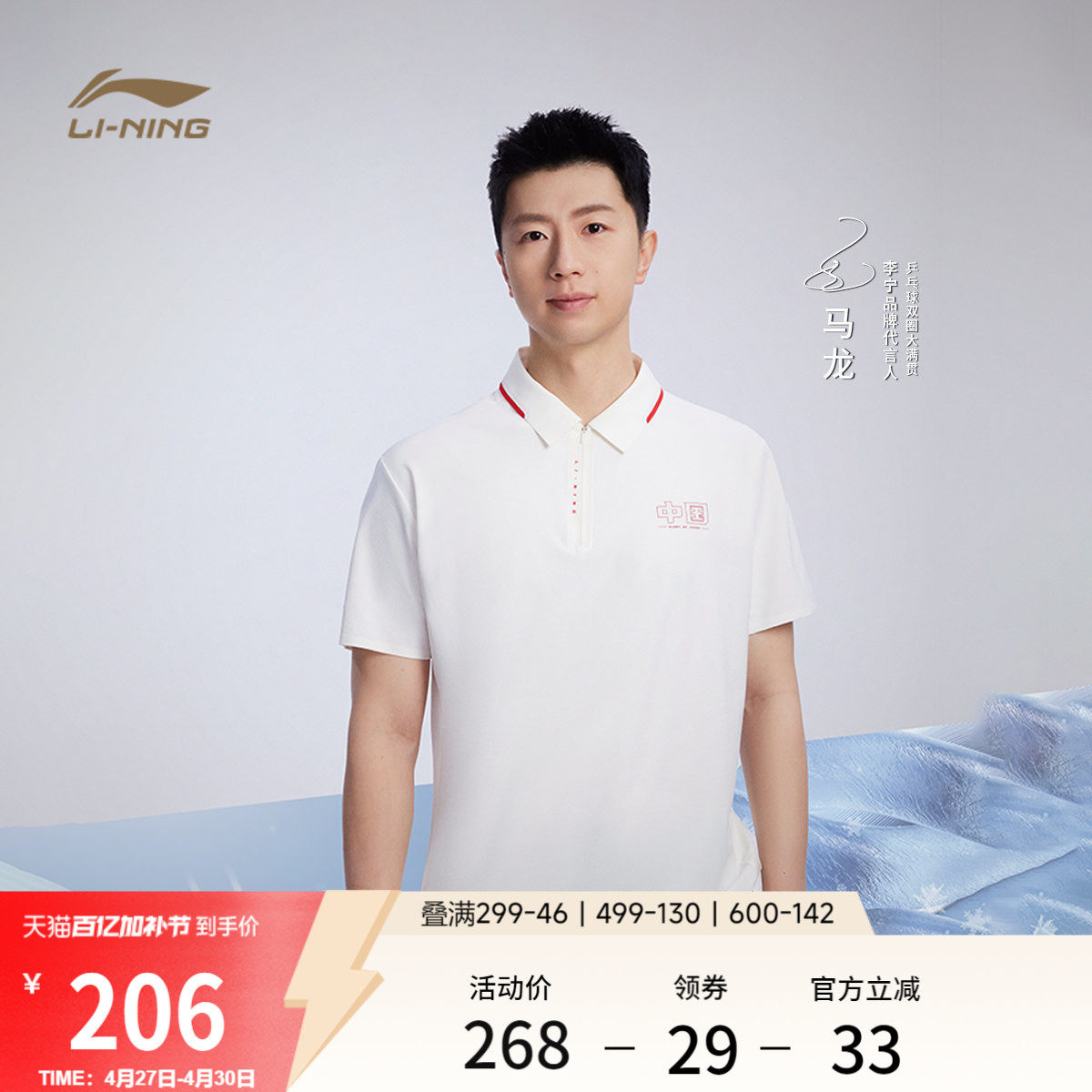 【马龙同款】李宁荣耀丨冰丝polo衫男女夏季新款短袖防晒运动T恤