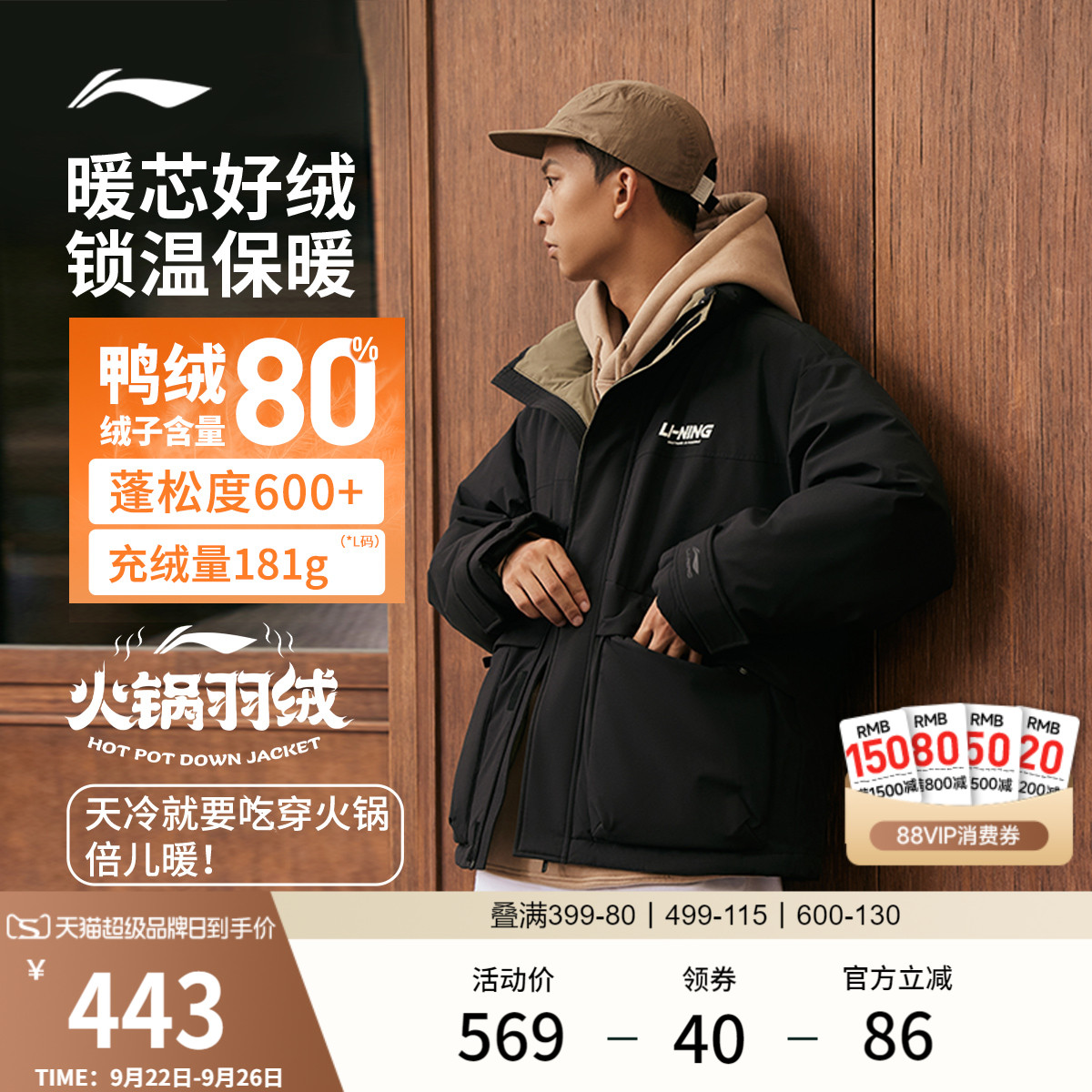 李宁火锅羽绒服情侣立领棉服