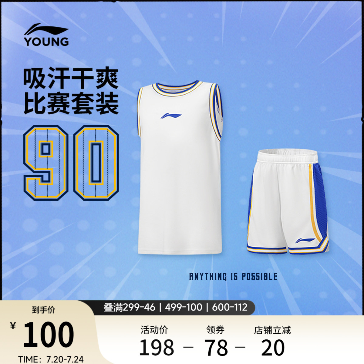 李宁童装篮球比赛套装男大童2026新款篮球系列青少年上衣裤子童装