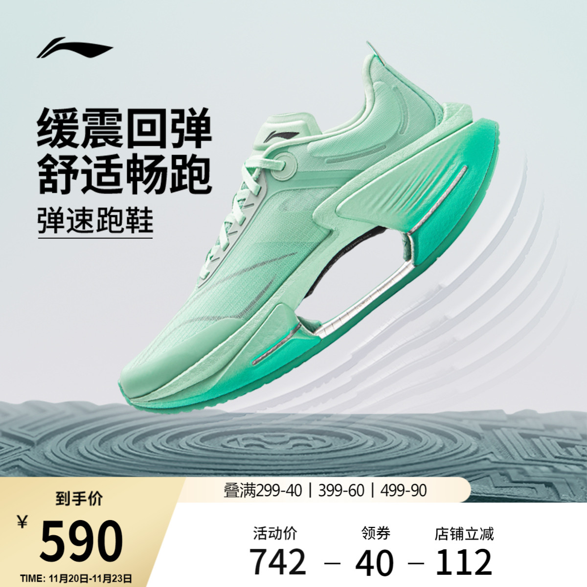 李宁䨻绝影3ESSENTIAL男跑步鞋