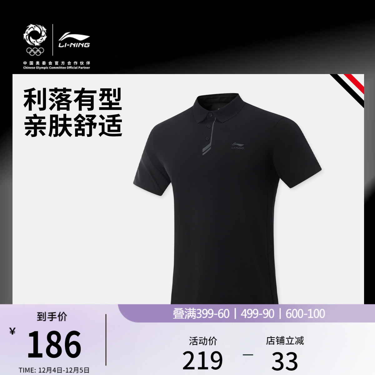 李宁翻领男短袖POLO衫运动服