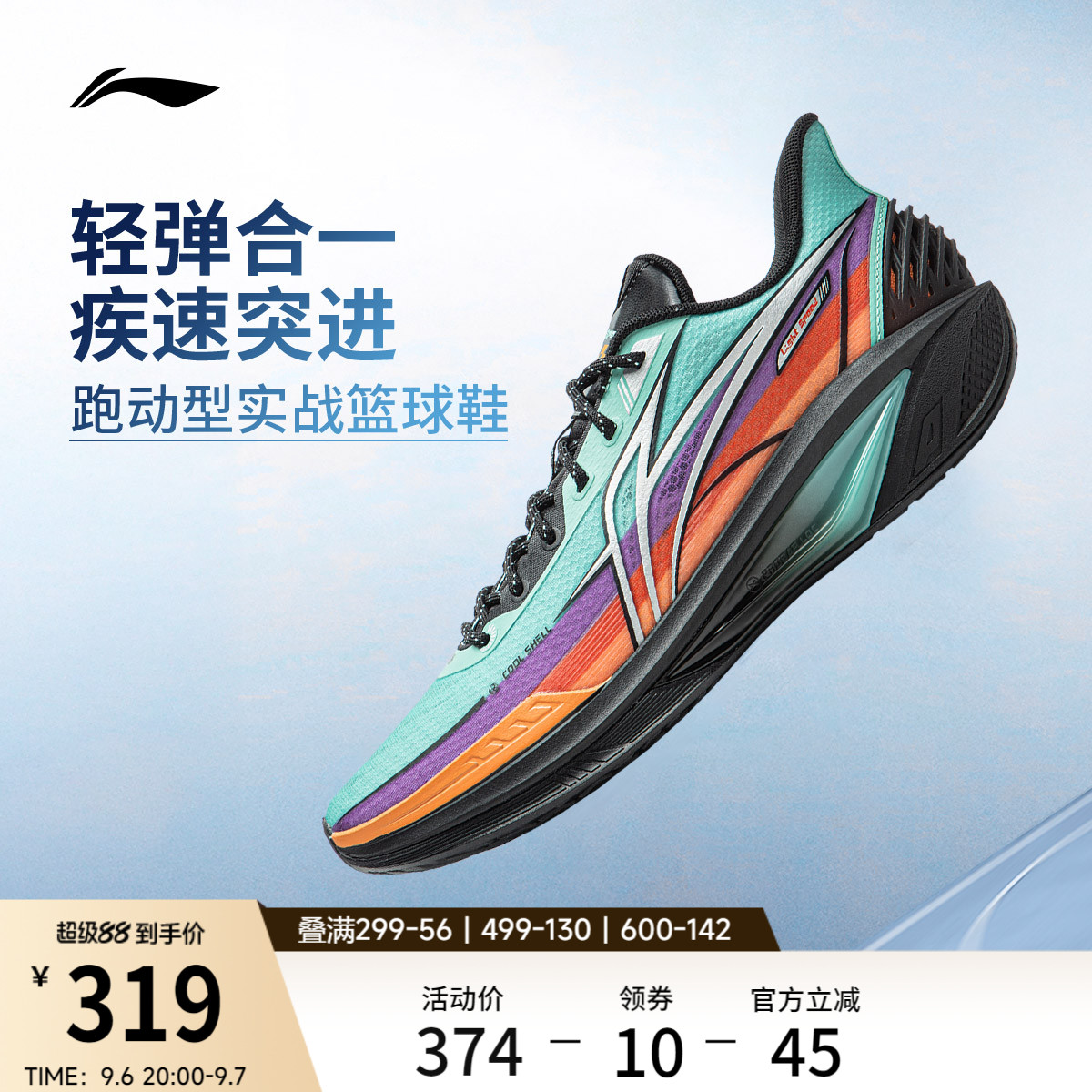 李宁轻速4低帮实战男篮球鞋图片