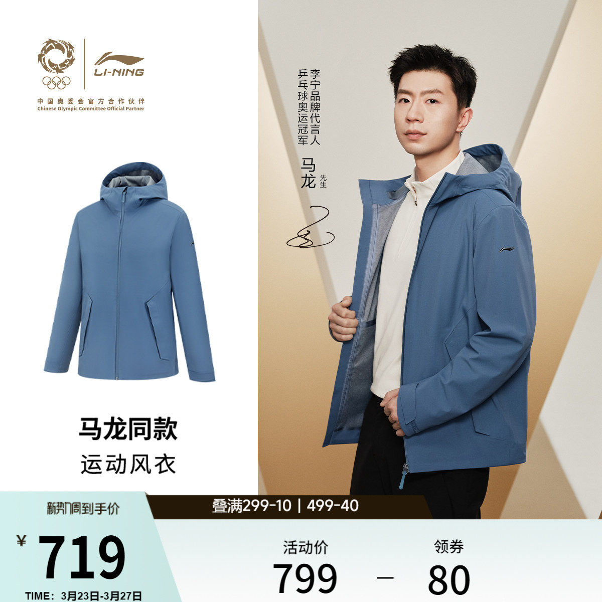 马龙同款李宁荣耀金标外套男26春新品通勤夹克连帽跑步风衣运动服