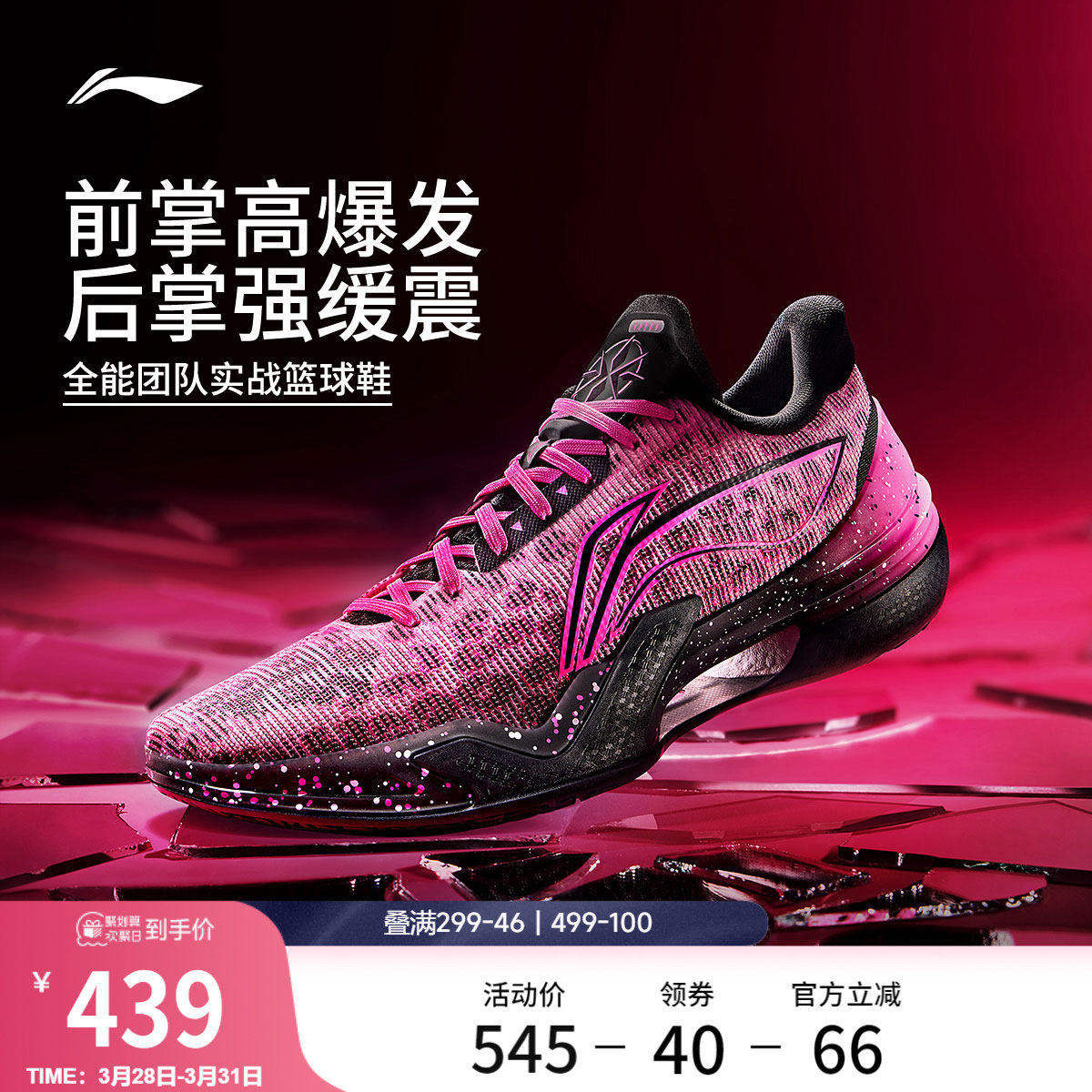 李宁利刃5低帮|篮球鞋男款官方正品缓震耐磨团队实战篮球运动鞋子